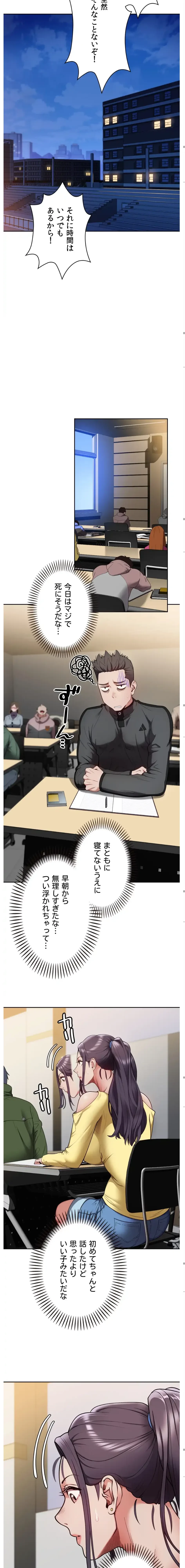 ランナーズハイ 第3話 - 18