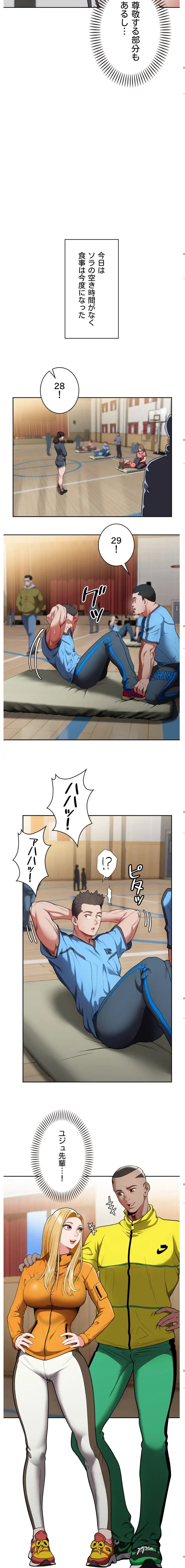 ランナーズハイ 第3話 - 19