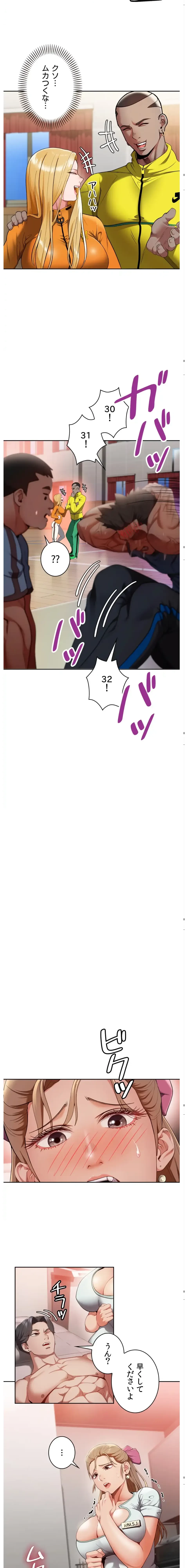 ランナーズハイ 第3話 - 20