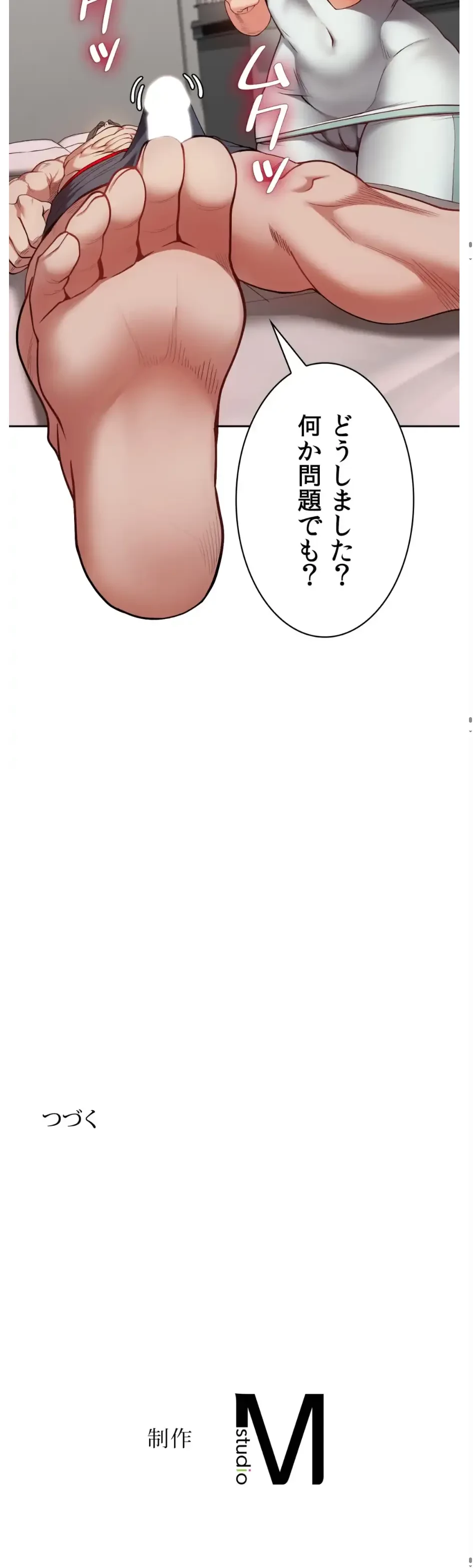 ランナーズハイ 第3話 - 21