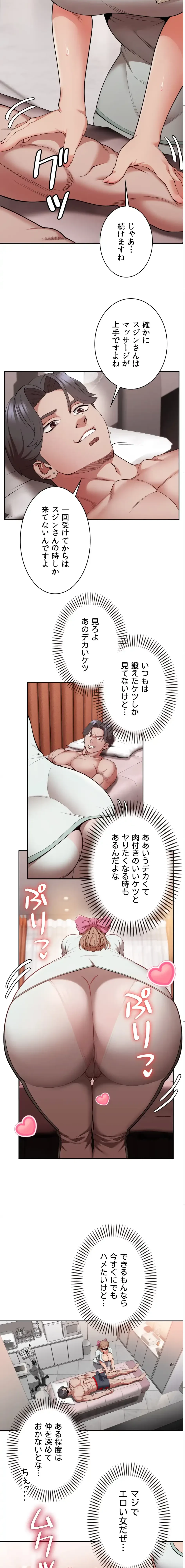 ランナーズハイ 第4話 - 2