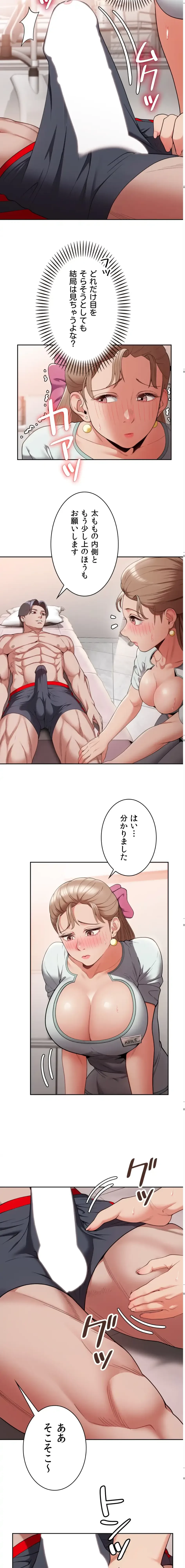 ランナーズハイ 第4話 - 3