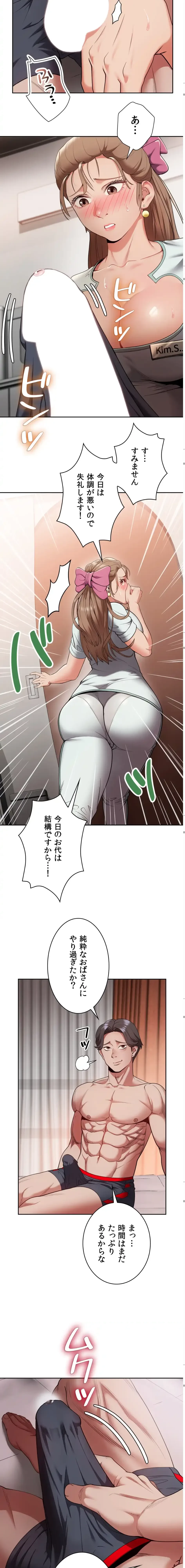 ランナーズハイ 第4話 - 4