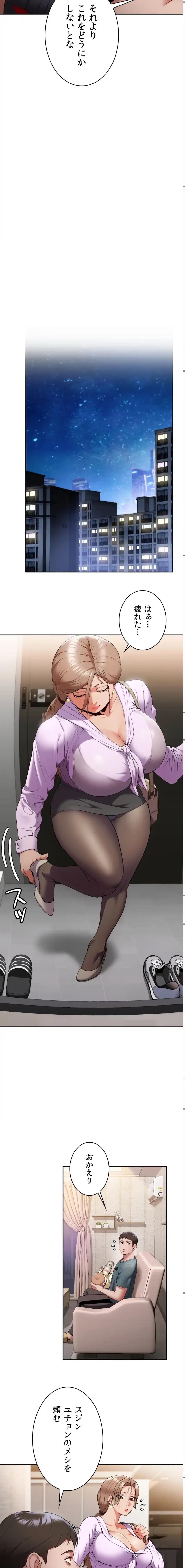 ランナーズハイ 第4話 - 5