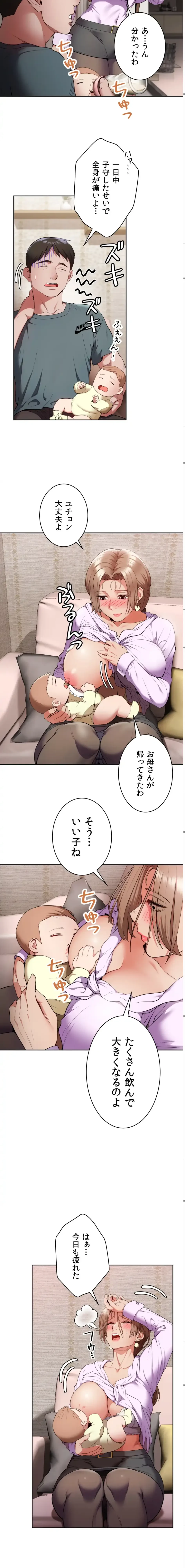 ランナーズハイ 第4話 - 6