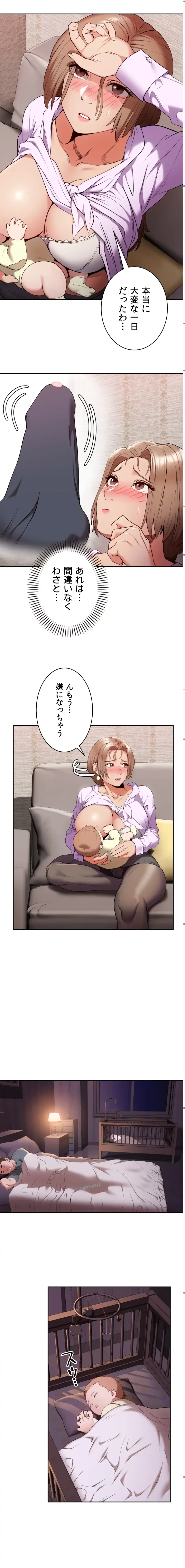 ランナーズハイ 第4話 - 7