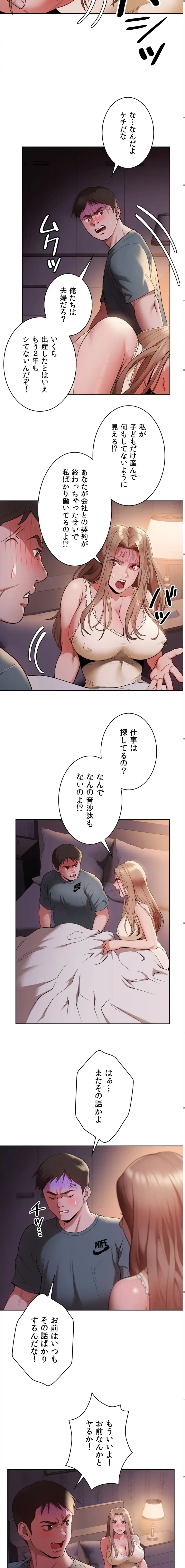 ランナーズハイ 第4話 - 9