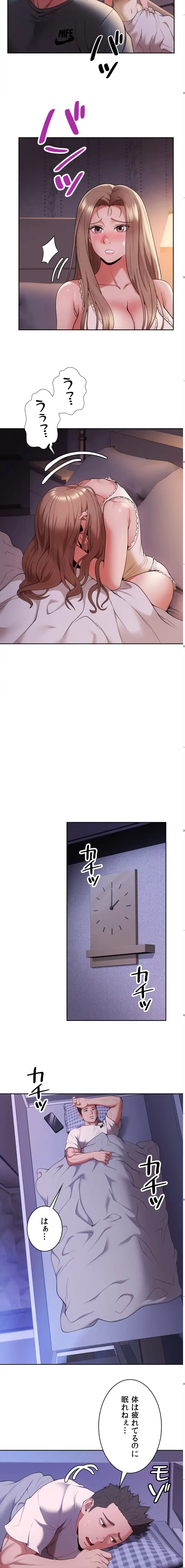 ランナーズハイ 第4話 - 10