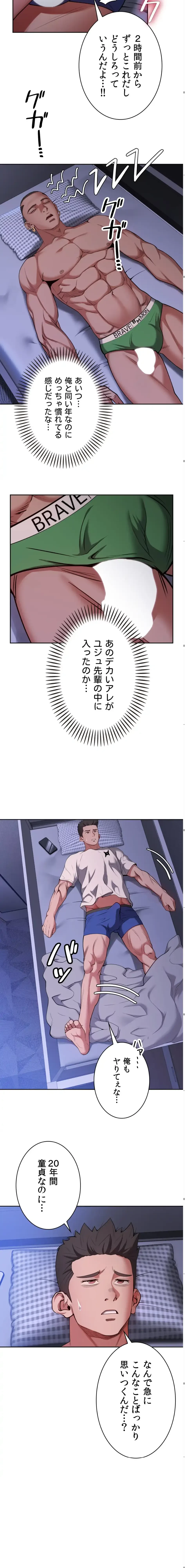 ランナーズハイ 第4話 - 12