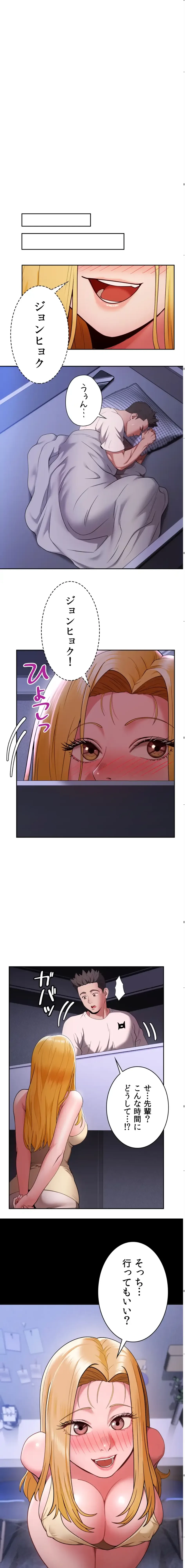 ランナーズハイ 第4話 - 13