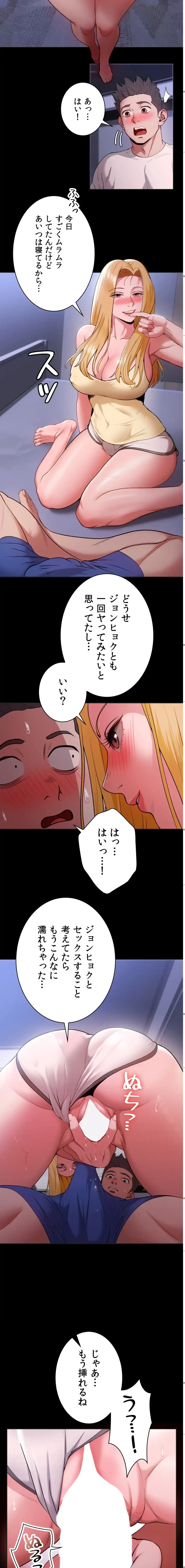 ランナーズハイ 第4話 - 14