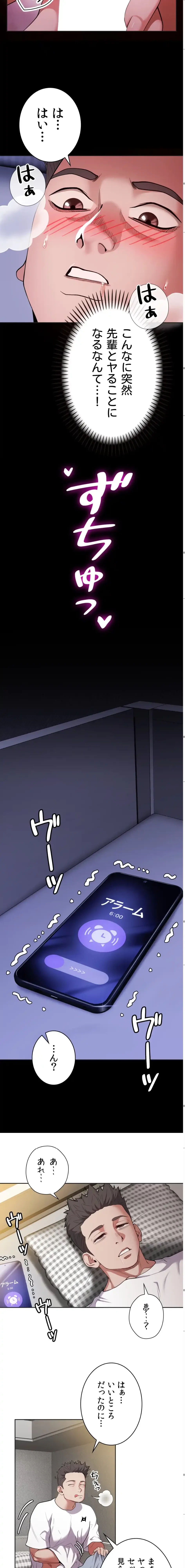 ランナーズハイ 第4話 - 15