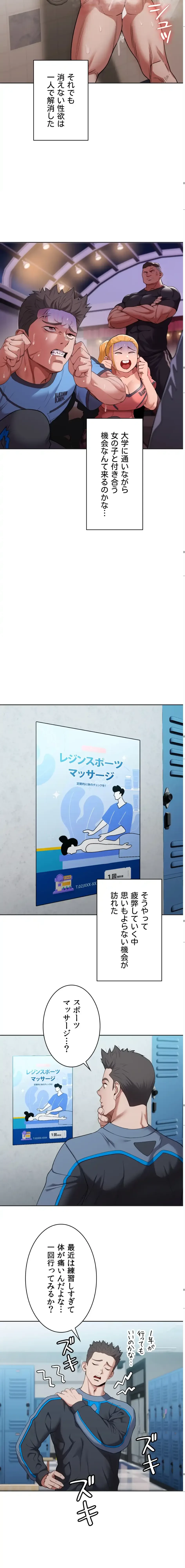 ランナーズハイ 第4話 - 17