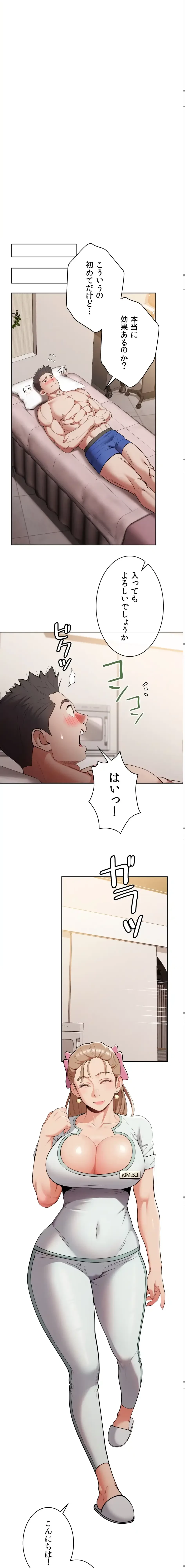 ランナーズハイ 第4話 - 18