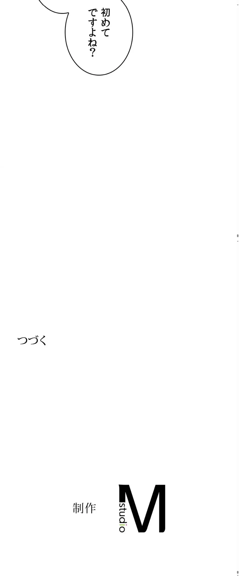 ランナーズハイ 第4話 - 19