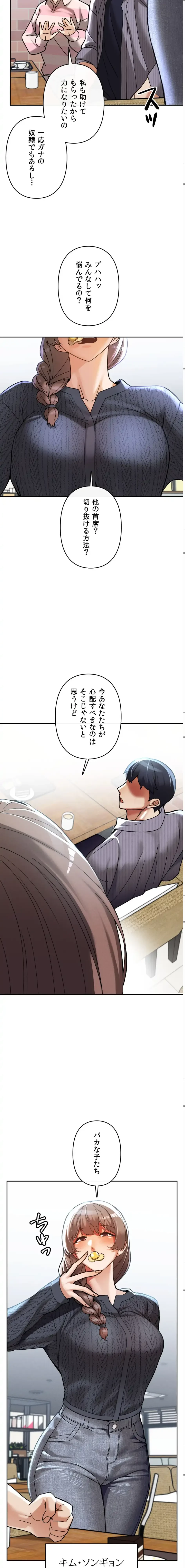 性専門私立六九大学〜テクニック至上主義〜 第24話 - 5