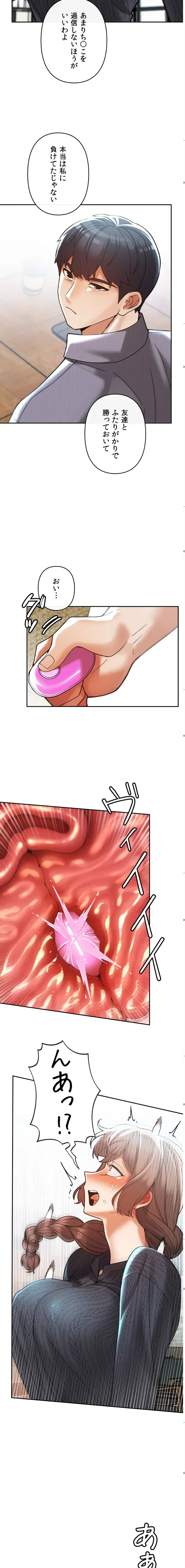 性専門私立六九大学〜テクニック至上主義〜 第24話 - 7