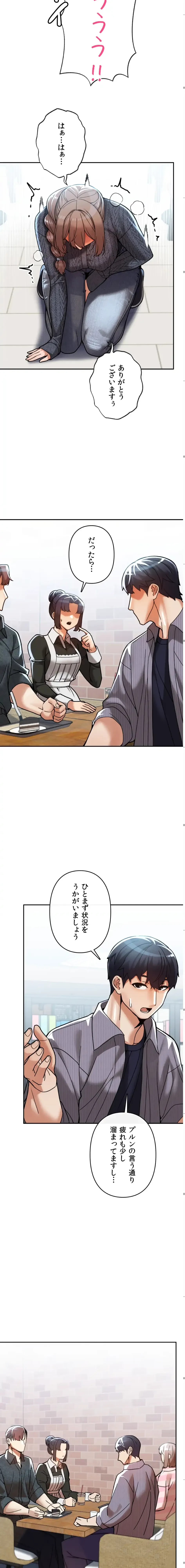 性専門私立六九大学〜テクニック至上主義〜 第24話 - 10