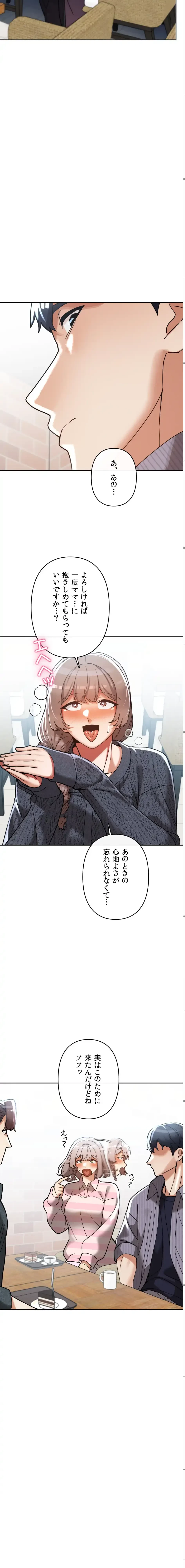 性専門私立六九大学〜テクニック至上主義〜 第24話 - 11