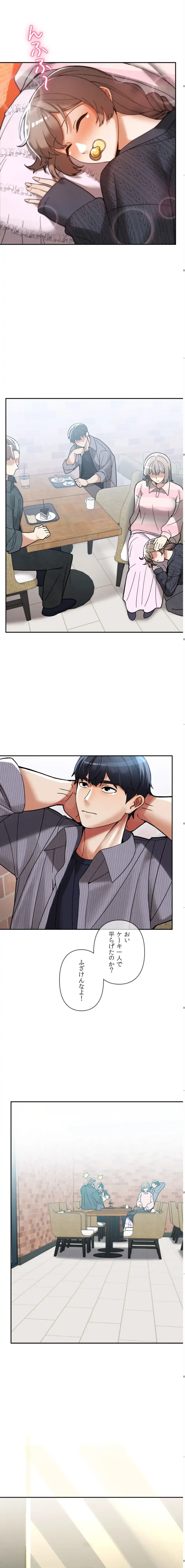 性専門私立六九大学〜テクニック至上主義〜 第24話 - 12