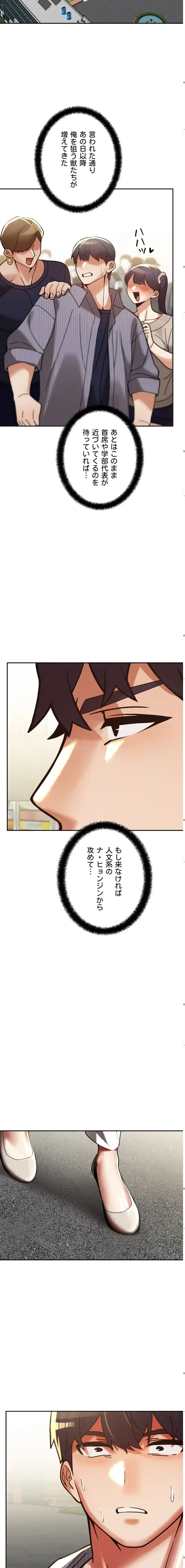 性専門私立六九大学〜テクニック至上主義〜 第24話 - 16