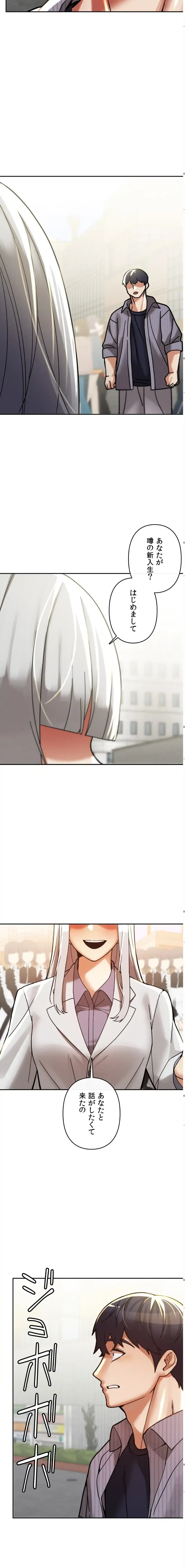 性専門私立六九大学〜テクニック至上主義〜 第24話 - 17