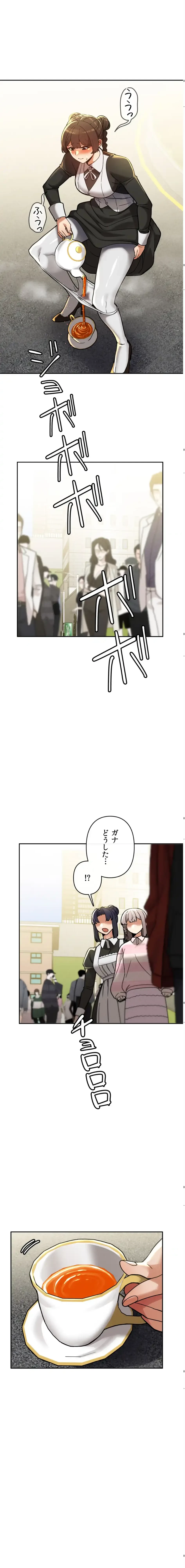 性専門私立六九大学〜テクニック至上主義〜 第24話 - 18