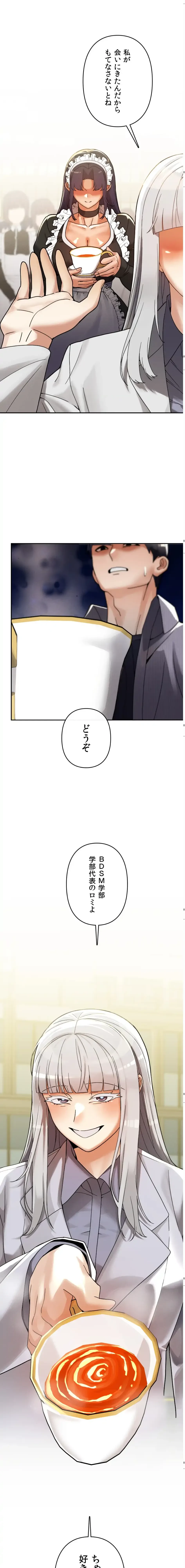 性専門私立六九大学〜テクニック至上主義〜 第24話 - 19