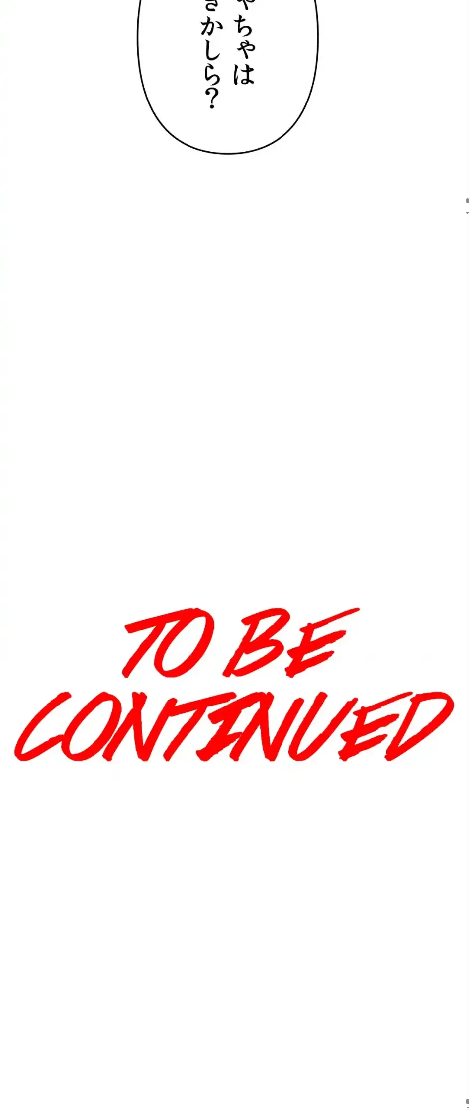 性専門私立六九大学〜テクニック至上主義〜 第24話 - 20