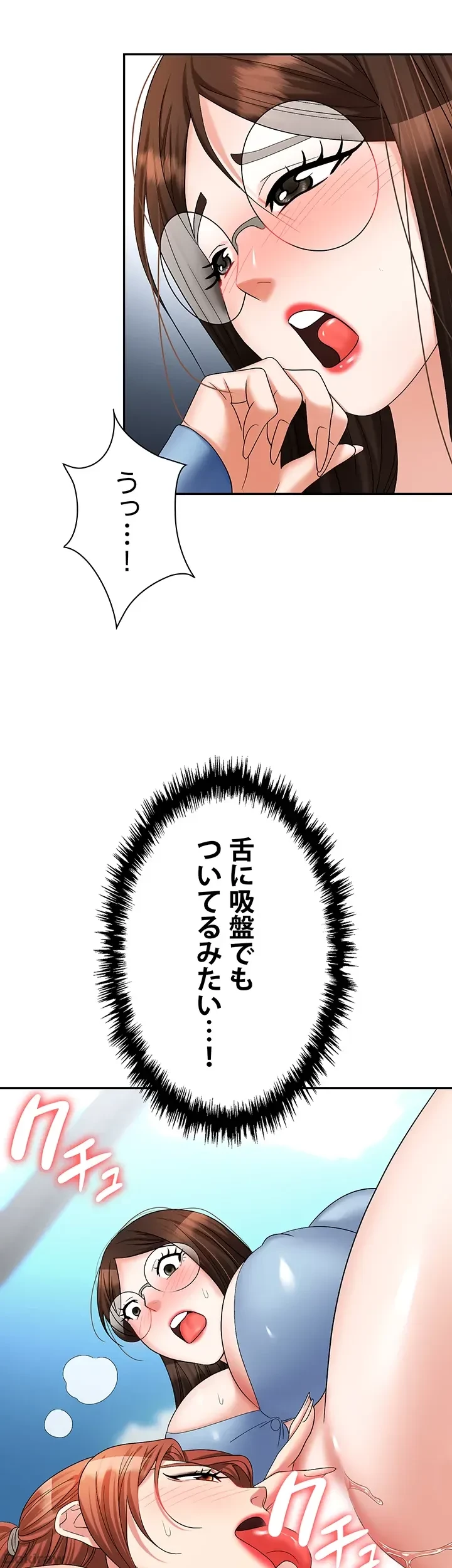 罠 第37話 - 8