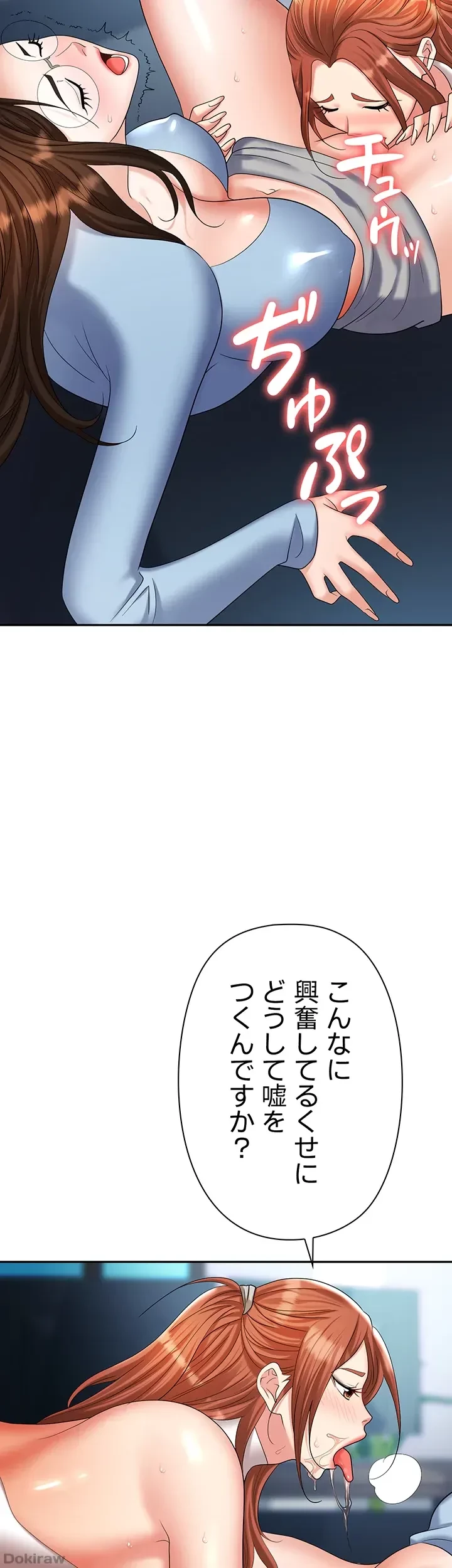 罠 第37話 - 19