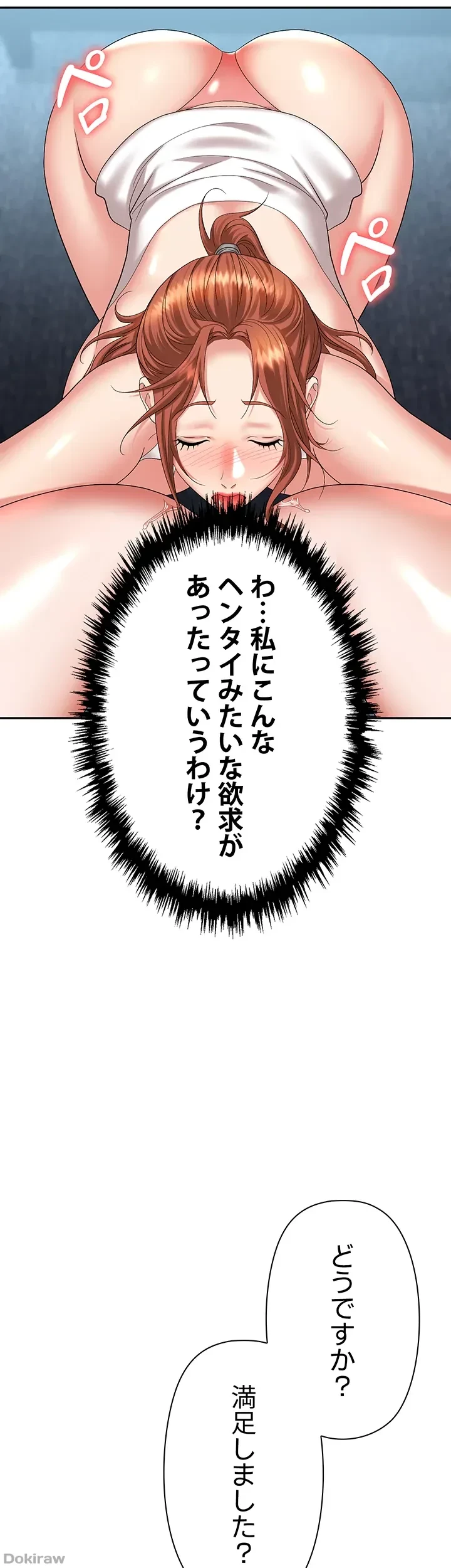 罠 第37話 - 29