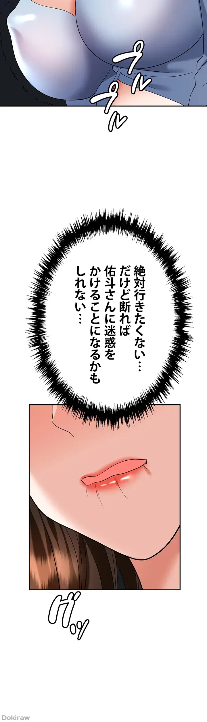 罠 第37話 - 38