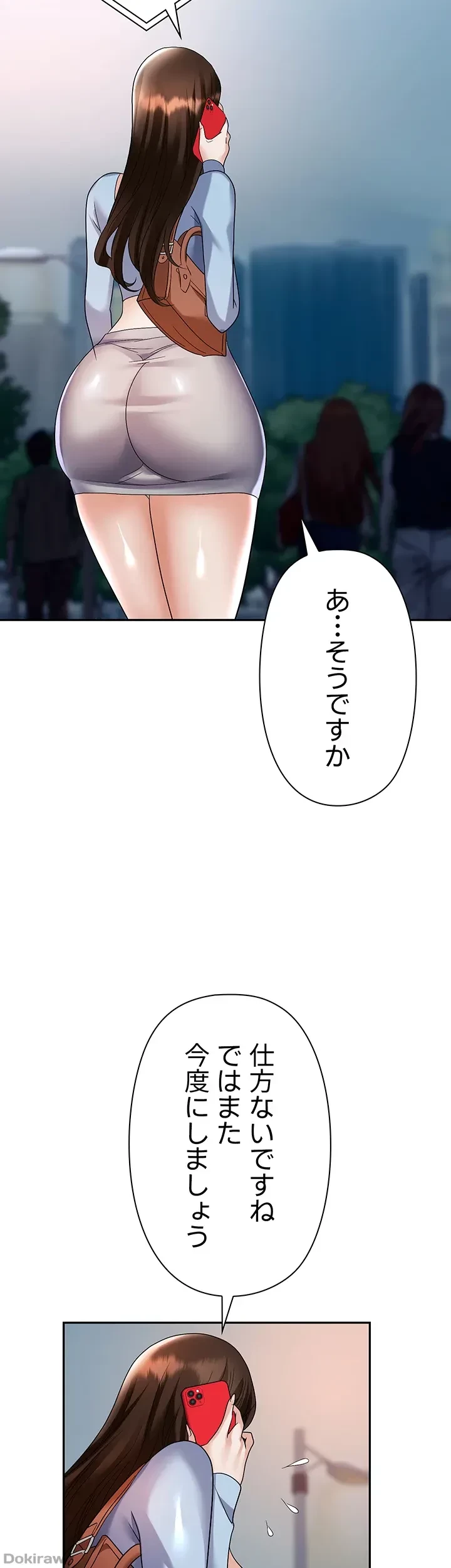 罠 第37話 - 44