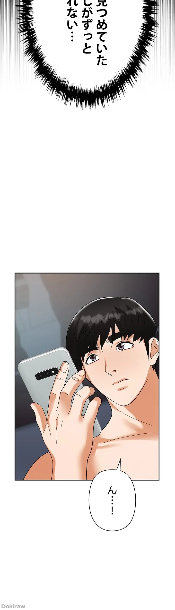 罠 第37話 - 48