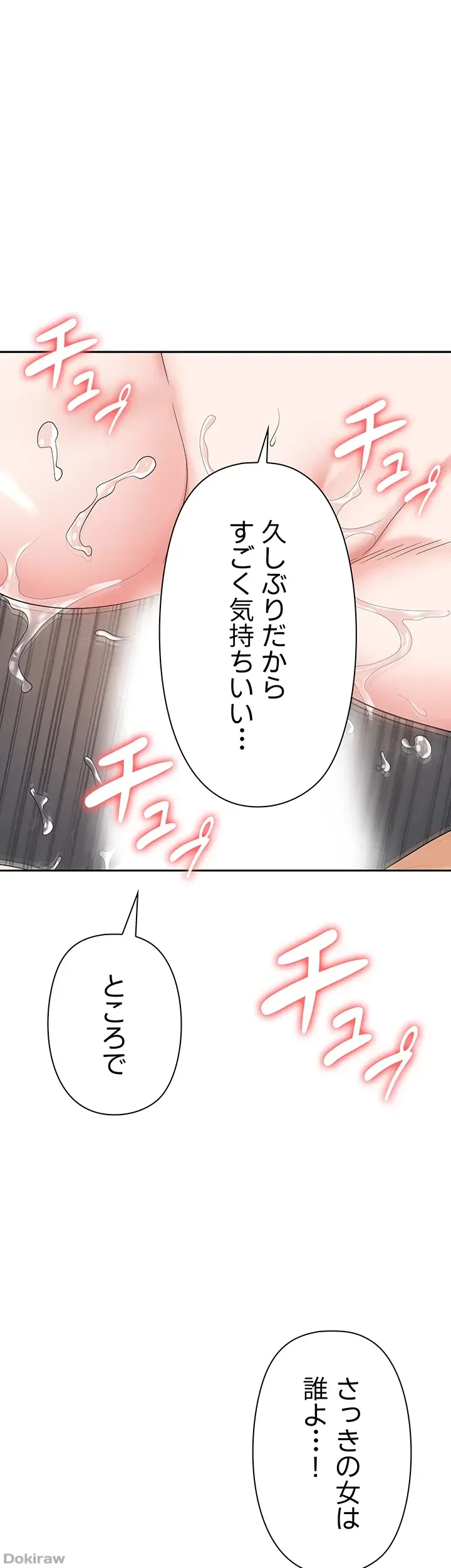 罠 第37話 - 51