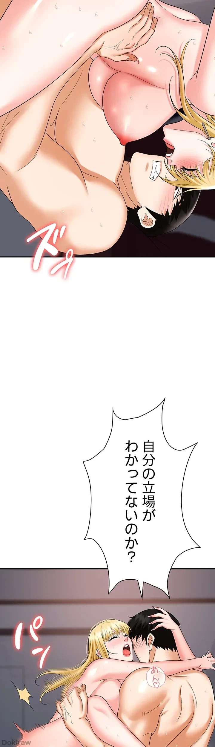罠 第37話 - 57