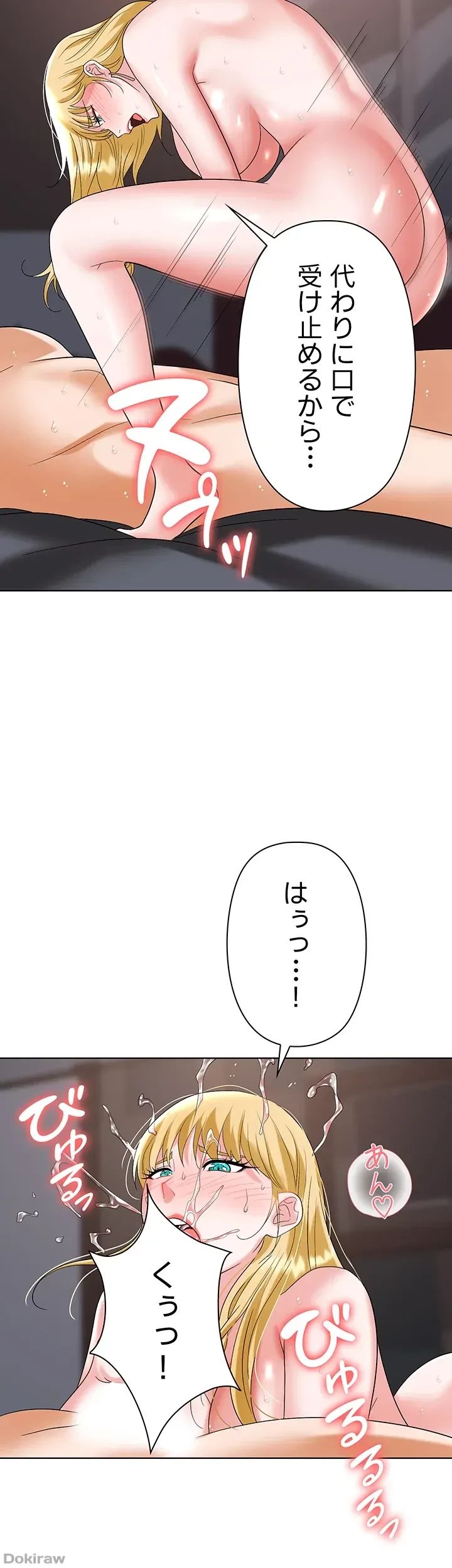 罠 第37話 - 60