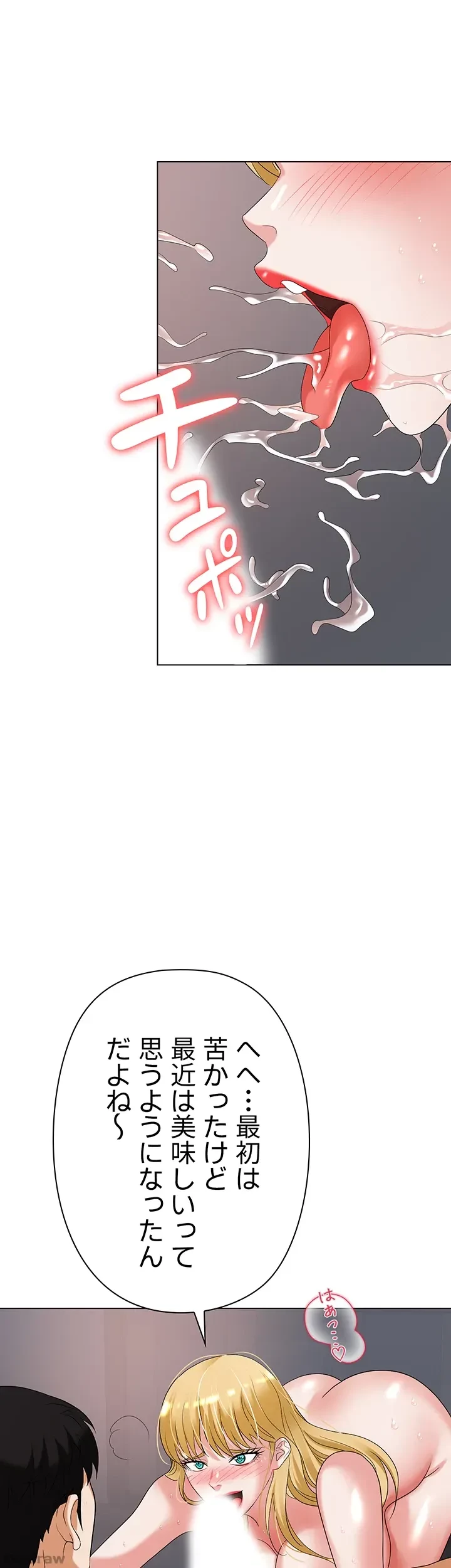 罠 第37話 - 62