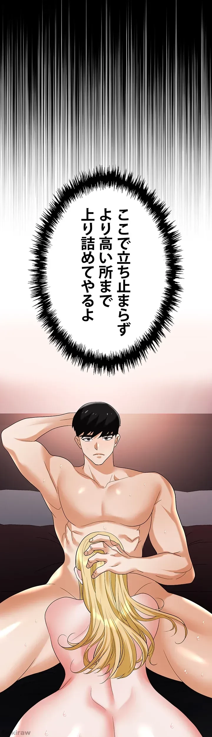 罠 第37話 - 66