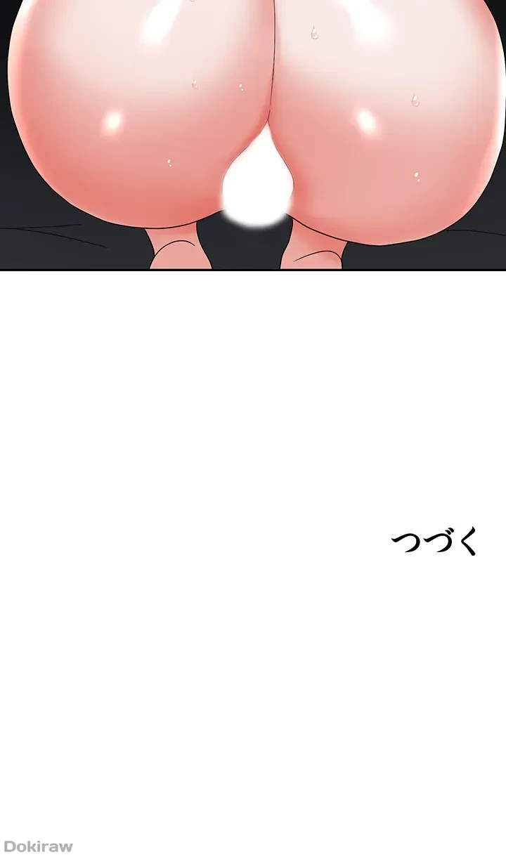 罠 第37話 - 67