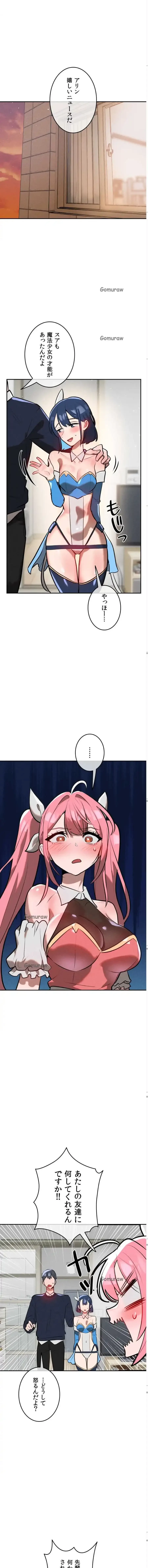 マジックガールサービス 第15話 - 2