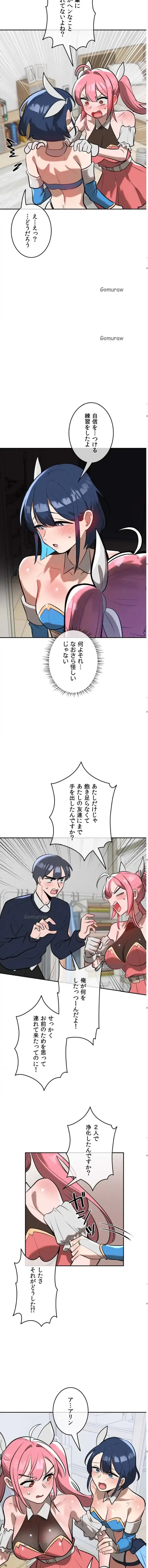 マジックガールサービス 第15話 - 3