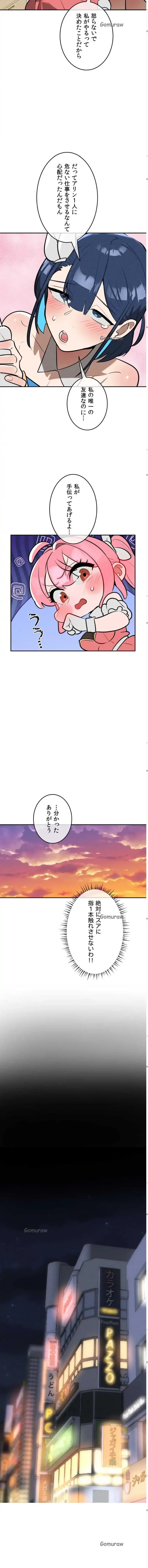 マジックガールサービス 第15話 - 4