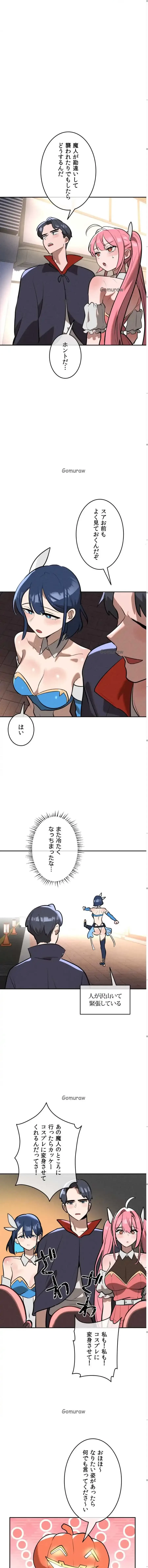 マジックガールサービス 第15話 - 6