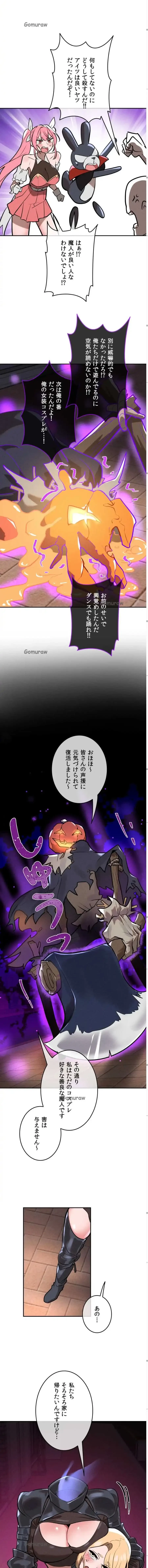 マジックガールサービス 第15話 - 9