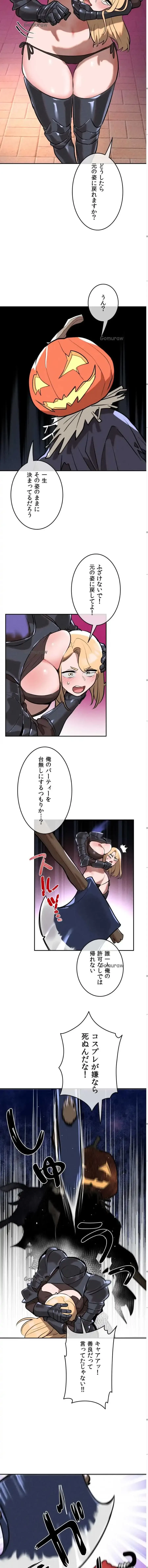 マジックガールサービス 第15話 - 10