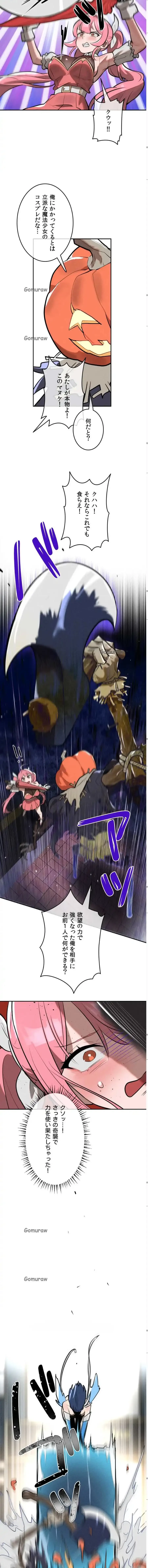 マジックガールサービス 第15話 - 11