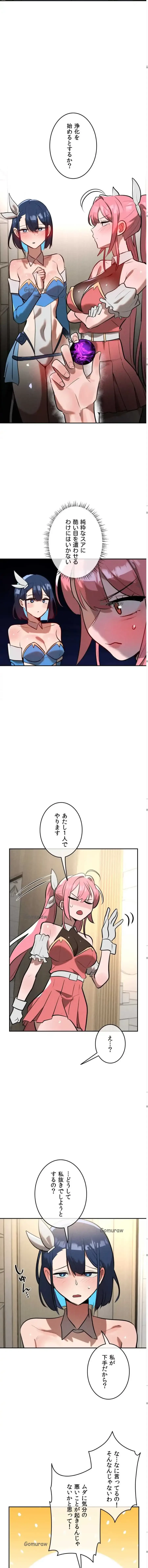 マジックガールサービス 第16話 - 2