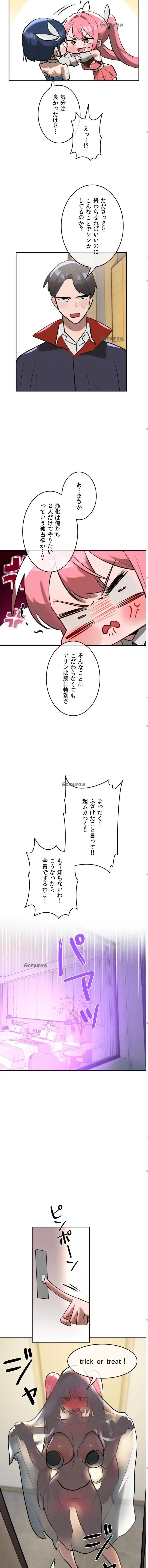 マジックガールサービス 第16話 - 3